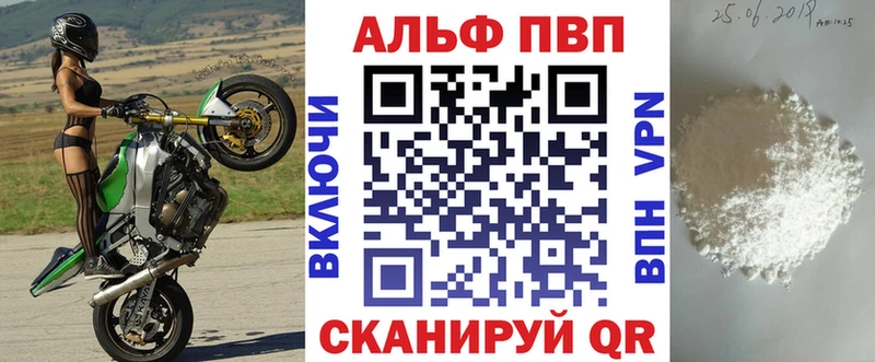 APVP Соль  Купить закладки  Светлогорск 