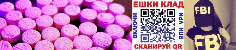 Купить  Светлогорск  Экстази 250 мг 