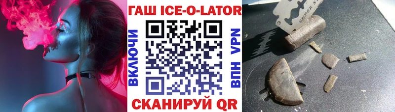 Купить закладки  Светлогорск  ГАШ Изолятор 