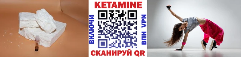 Купить где  Светлогорск  КЕТАМИН VHQ 