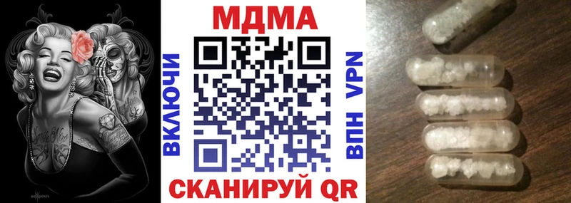МДМА Molly  Купить  Светлогорск 