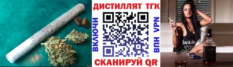ТГК жижа  Купить где  Светлогорск 